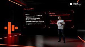 Онлайн-запуск PT NAD 12.3. Масштабирование и контроль без границ