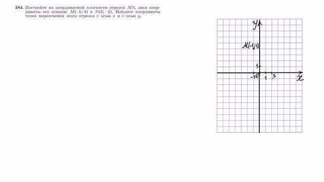Алгебра, Макарычев, 7 класс, №184 решение с подробным об?