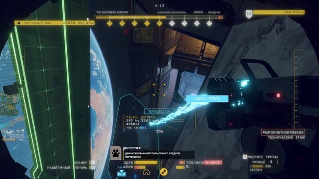 14 Hardspace: Shipbreaker S2 - Научный Корабль