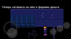 Как фармить деньги в андертейл