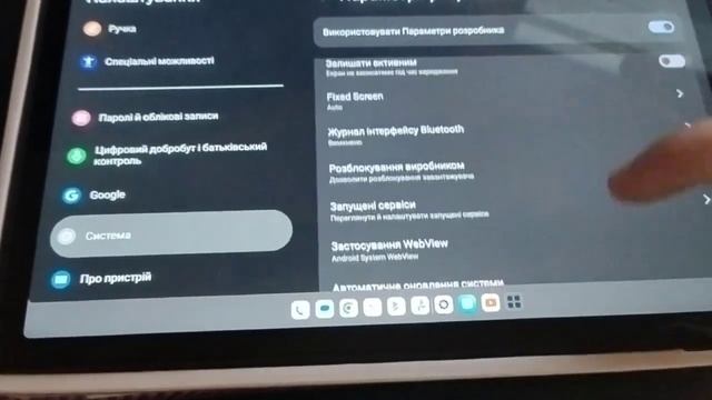 Lenovo Tab M10 Plus, прибираємо лаги при скролі в меню та на што смотреть онлайн