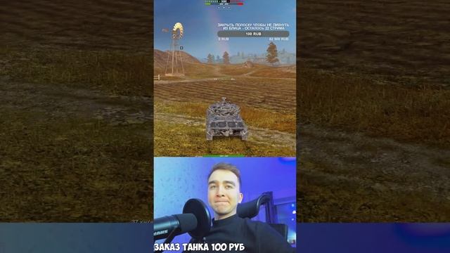 СТРАДАТЬ В РЕЙТИНГЕ +РОЗЫГРЫШ || TANKS BLITZ #shorts смотреть онлайн