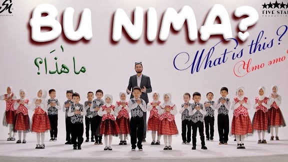 Ma Haza? | Iya iya ooo bu nima? | ما هٰذَا؟