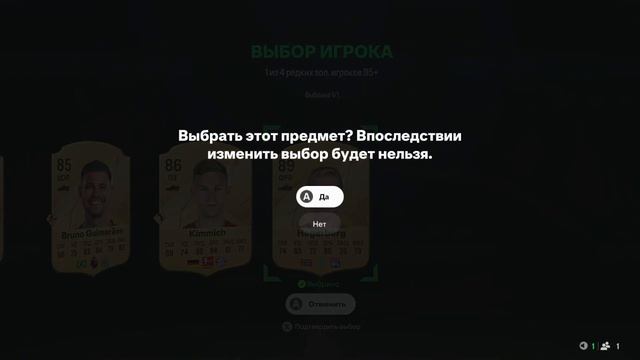 ПОЙМАЛ ТОТИ, НО КАКОЕ 🤑НАГРАДЫ ЗА РЕКОРДНОЕ ВЛ EA FC 25