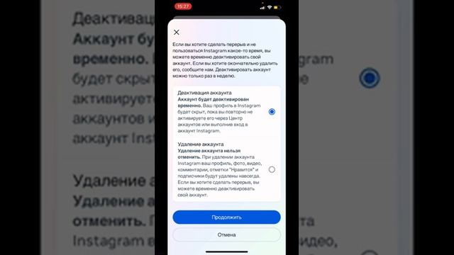 Как удалить Instagram аккаунт 2024 году