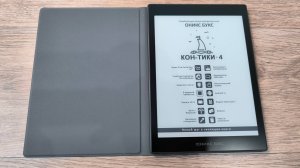 Обзор электронной книги ОНИКС БУКС Кон-Тики 4