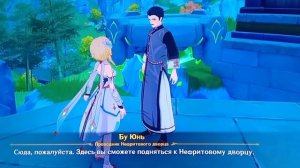 Как попасть в нефритовый дворец? Genshin Impact