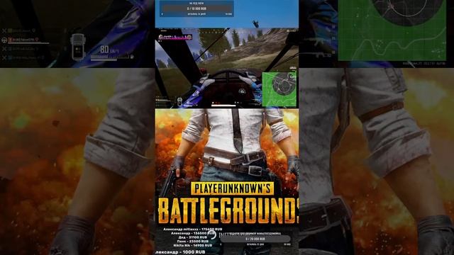 #shorts ОБНОВЛЕНИЕ 33.2 | НОВЫЙ БАТЛ ПАСС | СТРИМ PUBG: BATTLEGROUNDS смотреть онлайн