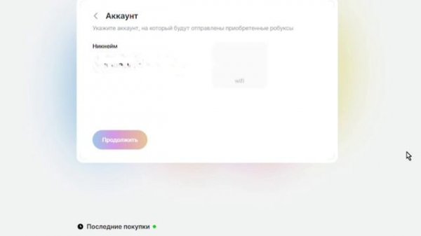 ОБЗОР НА САЙТ Robuy.gg