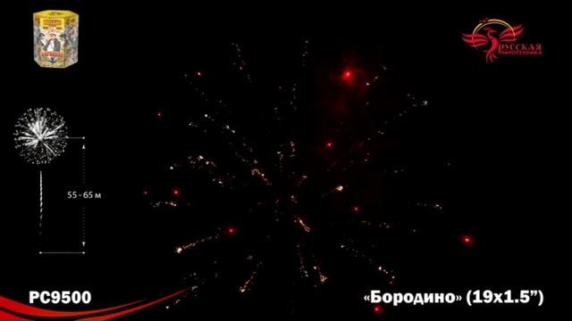 РС9500 смотреть онлайн