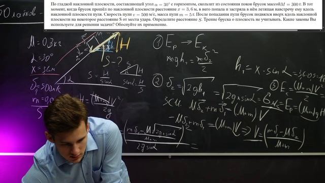 Законы Сохранения на ЕГЭ по Физике. Пошаговая инструкция смотреть онлайн