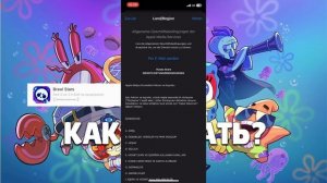 КАК ОБНОВИТЬ БРАВЛ СТАРС НА АЙФОН В 2024 ГОДУ?!