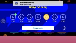 Как войти в учетную запись efootball 2025 | Регистрация konami ID