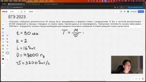 Как решать задание №7 | Звук | ЕГЭ | Информатика