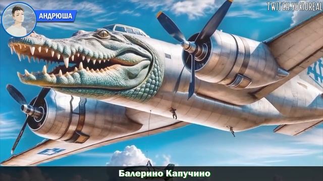 песня про бомбардиров крокодилу