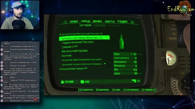 Давай пройдем Fallout 4 на плойке #6