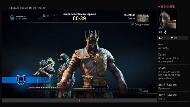For Honor совместные игры с друзьями