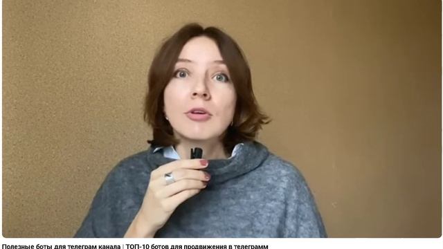 Полезные боты для телеграм канала | ТОП-10 ботов для продвижения в телеграмм смотреть онлайн