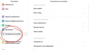 -КАК УБРАТЬ АНИМАЦИЮ В ТОКА БОКА НА РЕДМИ? ОБНОВЛЕНИЕ  1
