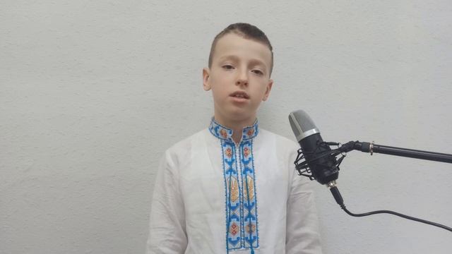 Д.Білоус, вірш. Виконує Кібиш Артем, уч. 4-А кл. ОЗ 