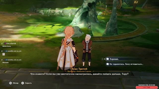 📖 Genshin Impact ➥ Обновление 5.5 ➥ #1049 - Дед белкоед Х_Х смотреть онлайн