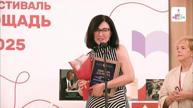 Церемония награждения: Книга «Прогулки по Москве с учителем литературы» победила в конкурсе смотреть онлайн