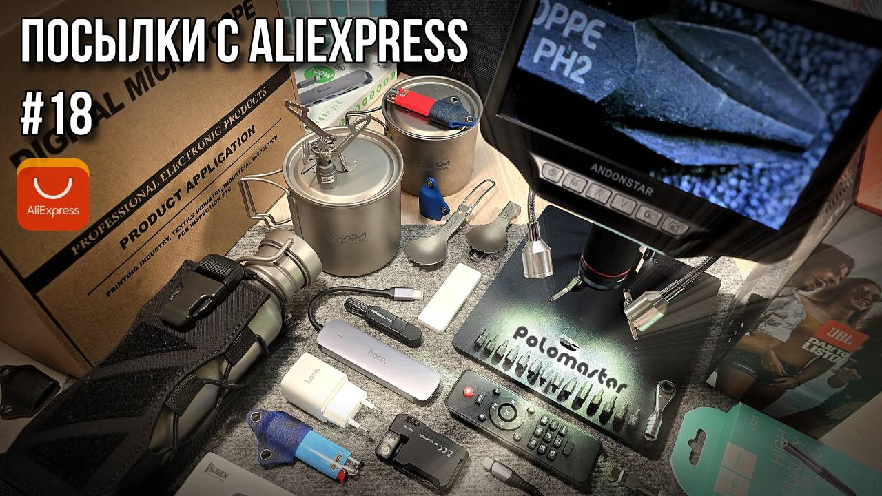 🔥 Посылки с AliExpress #18 / #aliexpress смотреть онлайн