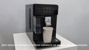 Декальцинация кофемашина KAFFIT А3/A3-2