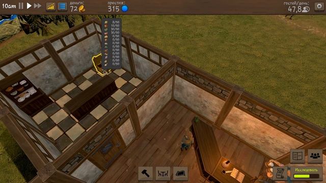 TAVERN MASTER: ПРОХОЖДЕНИЕ (2) ОБНОВКИ