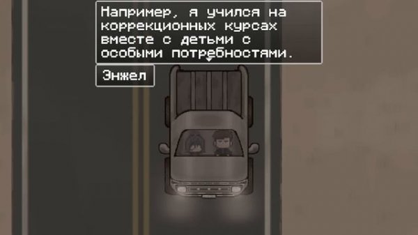 ТЯЖЕЛАЯ ЖИЗНЬ ЭНДЖЕЛ - Clinical Trial Прохождение на русском