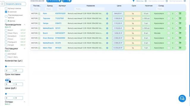 Демонстрация платформы QWEP Web 3.0 #автоподбор #qwep #процен?
