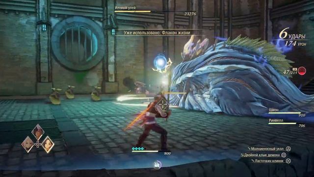 ИДЁМ ДАЛЬШЕ ЗИМНЯЯ ЛОКАЦИЯ TALES OF ARISE(БОСС ИЛОВЫЙ УЛЕЙ) п смотреть онлайн