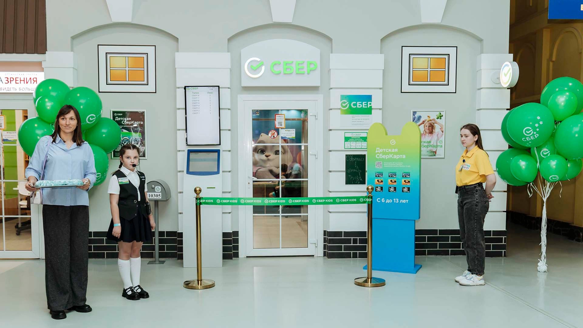Сбер для самых маленьких смотреть онлайн