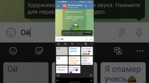 ТУТОР КАК БЫСТРО СПАМИТЬ В ТЕЛЕГРАММ😃😃😃