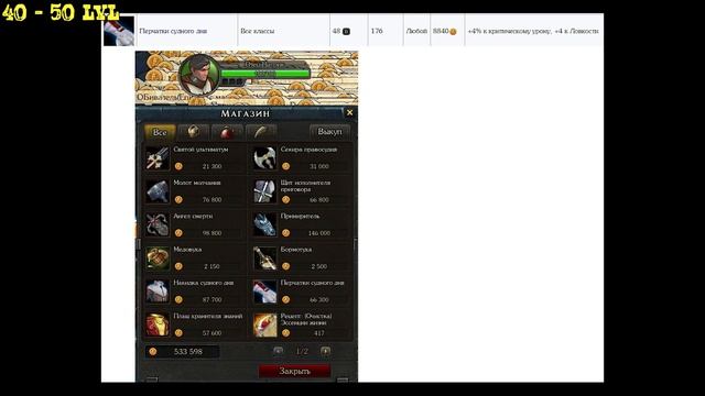 Royal Quest где взять одежду и оружие #steam #ммо #royalquest #роялкв