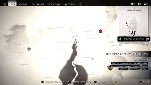 Проходим Призрак цусимы на Ps 5 смотреть онлайн
