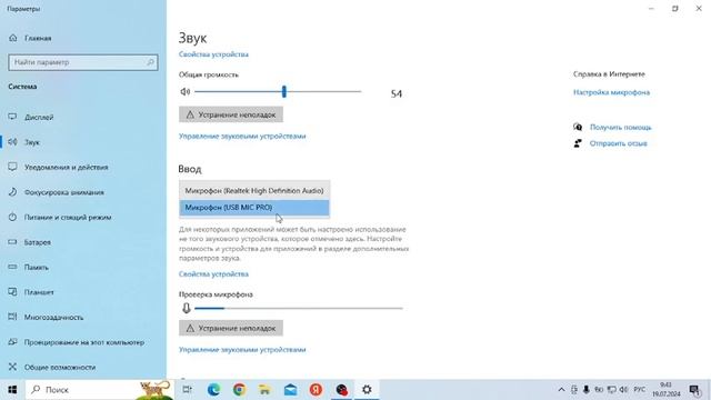 Что делать если не работает микрофон