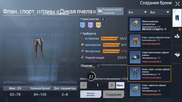 UNDAWN EASY CRAFT КРАФТ ЛЕГЕНДАРНЫХ ВЕЩЕЙ смотреть онлайн