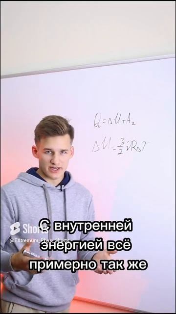 1 закон термодинамики смотреть онлайн