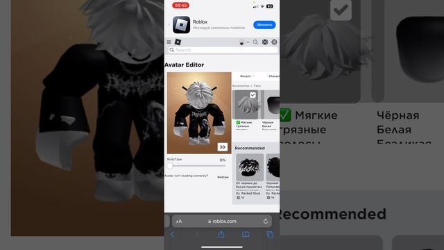 Туториал как одеть сразу два аксессуара в роблоксе на смотреть онлайн