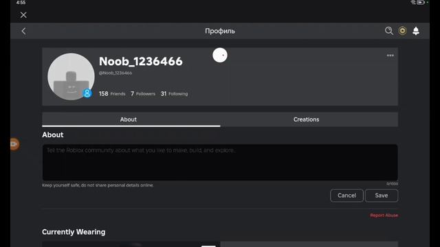 как подписаться на человека в роблоксе смотреть онлайн