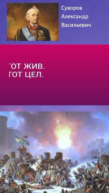 Суворов смотреть онлайн