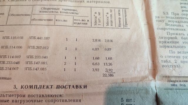 нагрузочная вилка м2033 смотреть онлайн