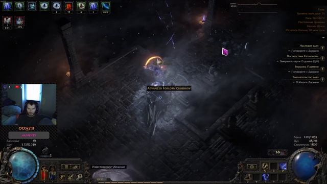 Вкачал МФ, фармлю мирор- Path of Exile 2 смотреть онлайн