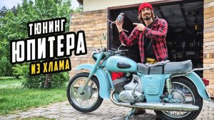 Новый Рекорд Скорости на ИЖе из Хлама