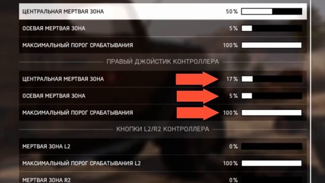 Настройка прицеливания в BF5 на PS4 как в BF4 смотреть онлайн