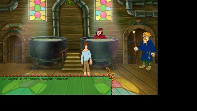 Прохождение игры Иван Царевич и Серый Волк #10