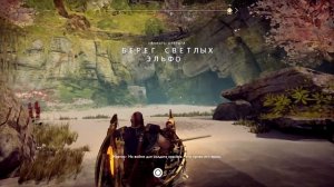 Прохождение God of war - Часть 7 Врата в Альвхейм
