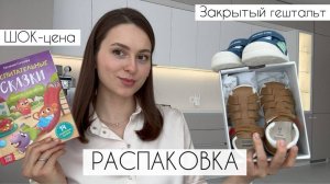 Детская одежда и обувь 10/10 | Игры в дорогу | Обучающие книги | Аптечка на прогулку