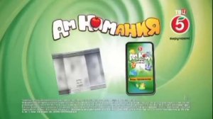 2 Рекламный Товар Ам Нямания в Пятёрочке в ТВЦ (ТВЦ, 20.04.